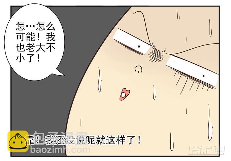 第四季81-82：最重要的一环-第164话