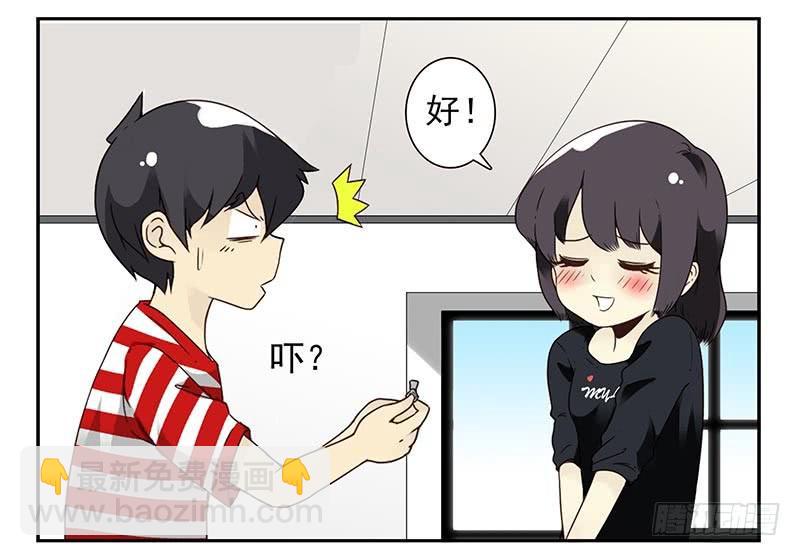 第四季85-86:嫁给我-第166话