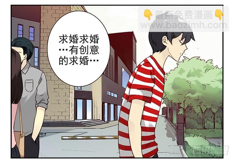第四季85-86:嫁给我-第166话