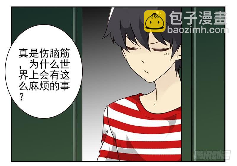 第四季85-86:嫁给我-第166话