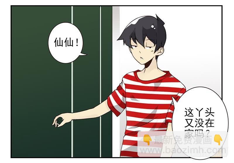第四季85-86:嫁给我-第166话