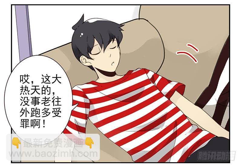 第四季85-86:嫁给我-第166话