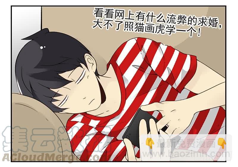 第四季85-86:嫁给我-第166话