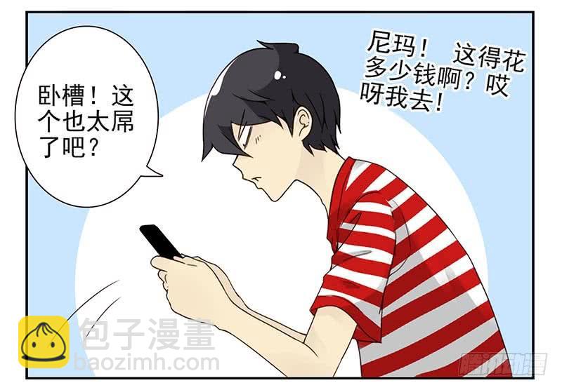 第四季85-86:嫁给我-第166话