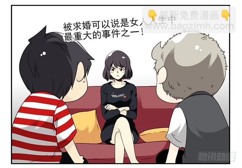 第四季85-86:嫁给我-第166话