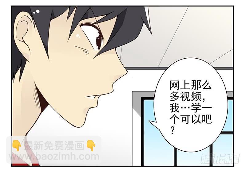 第四季85-86:嫁给我-第166话