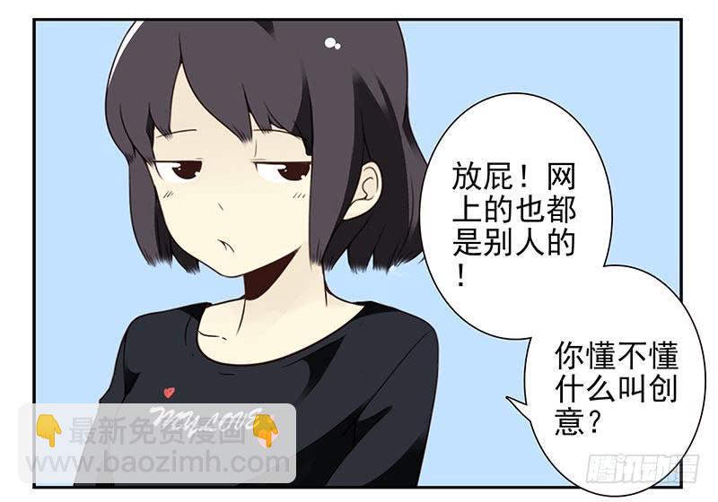 第四季85-86:嫁给我-第166话
