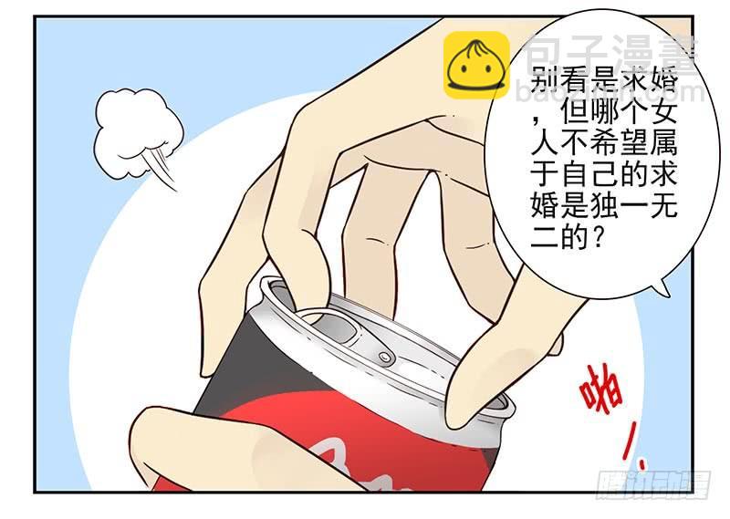 第四季85-86:嫁给我-第166话