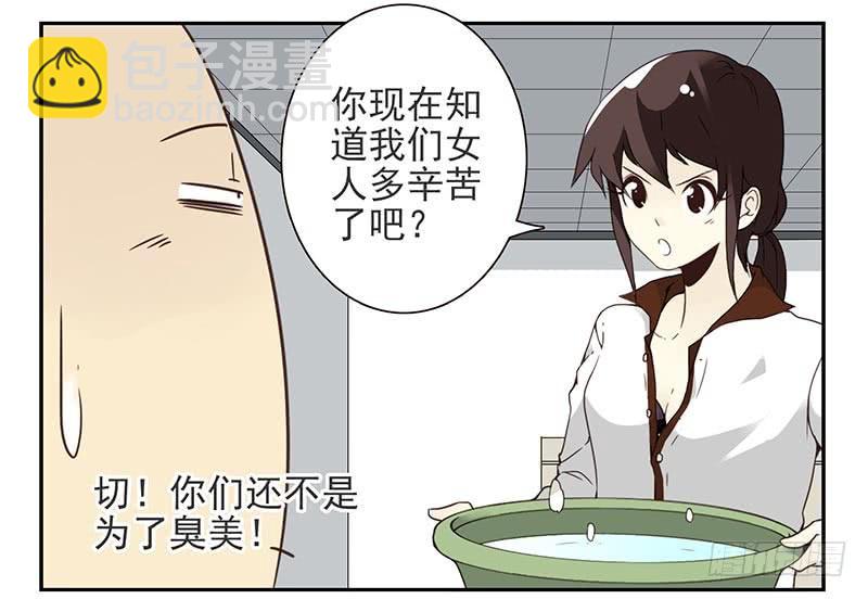 第四季89-90：洗脚-第168话