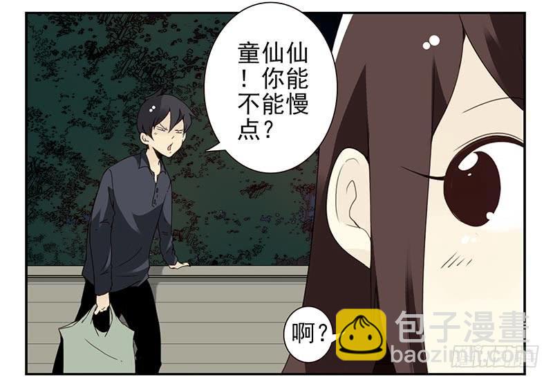 第四季89-90：洗脚-第168话