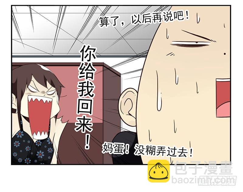 第四季93-94：见到个熟人-第170话