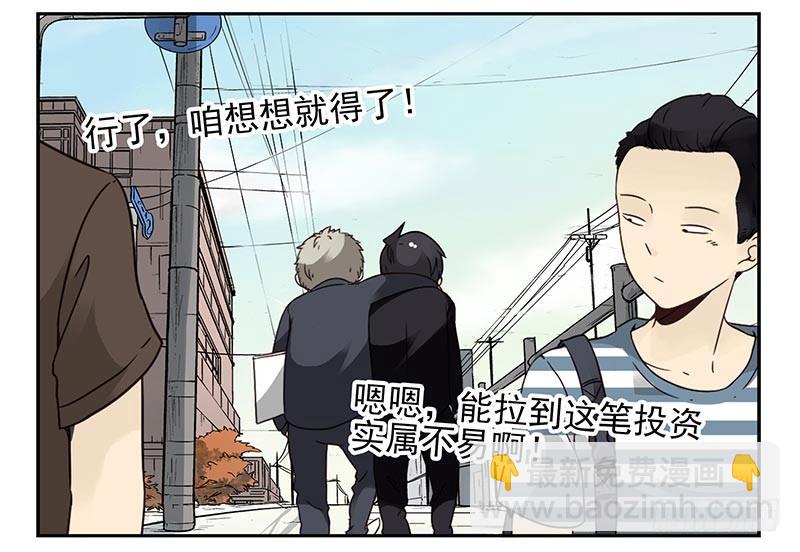 第四季93-94：见到个熟人-第170话