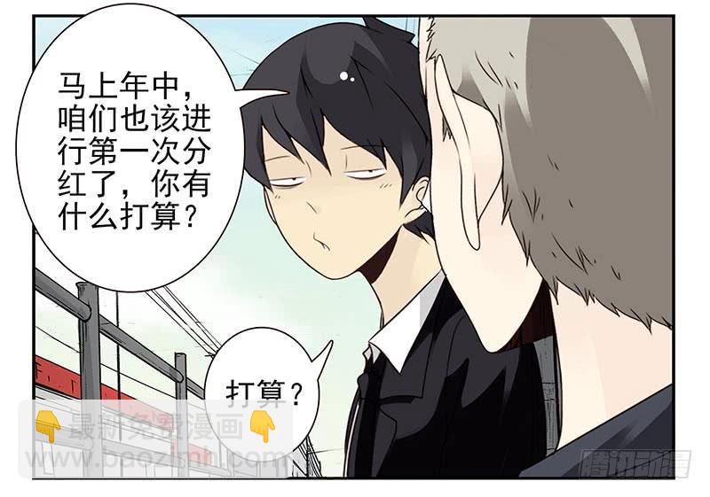 第四季93-94：见到个熟人-第170话