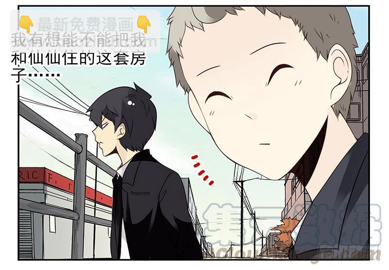 第四季93-94：见到个熟人-第170话