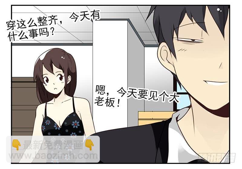 第四季93-94：见到个熟人-第170话