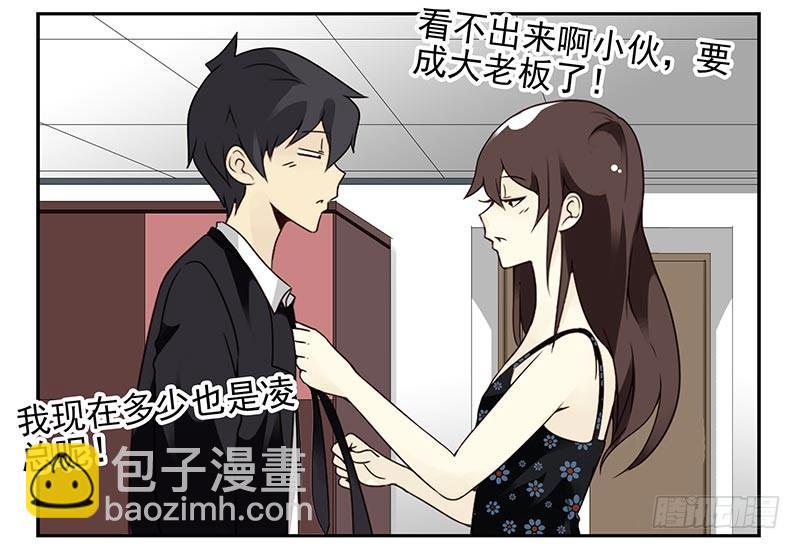 第四季93-94：见到个熟人-第170话