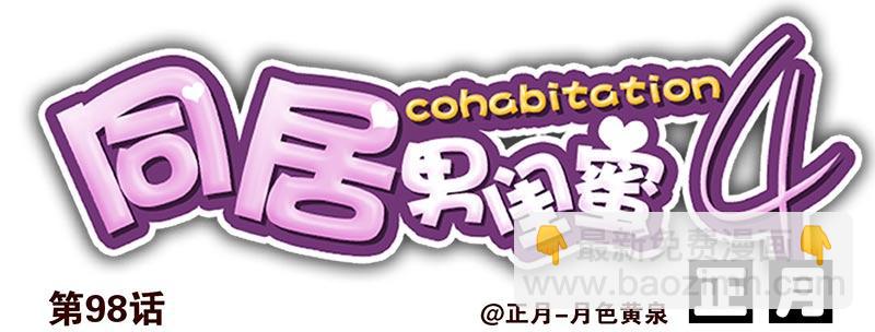 第四季97-98：很多年前&hellip;-第172话