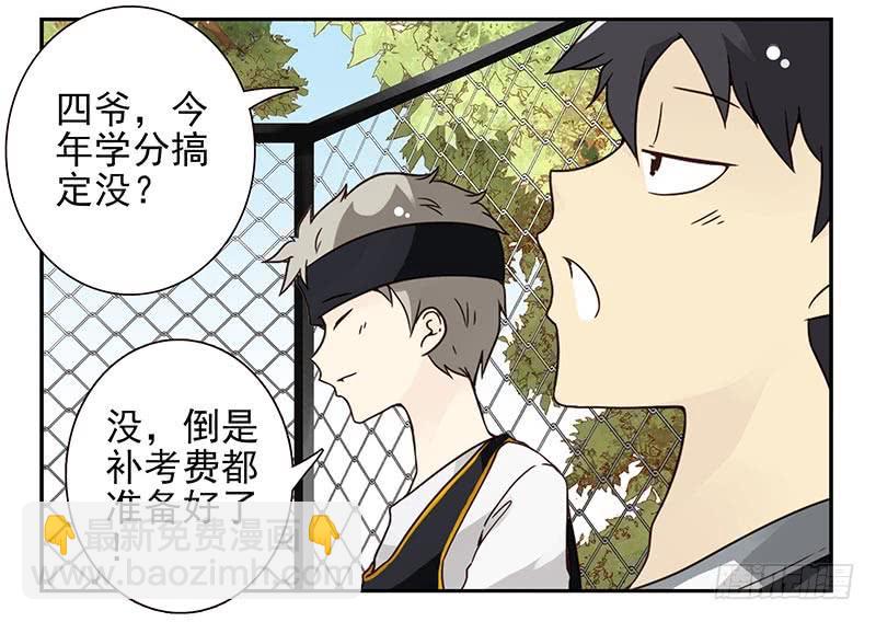第四季97-98：很多年前&hellip;-第172话