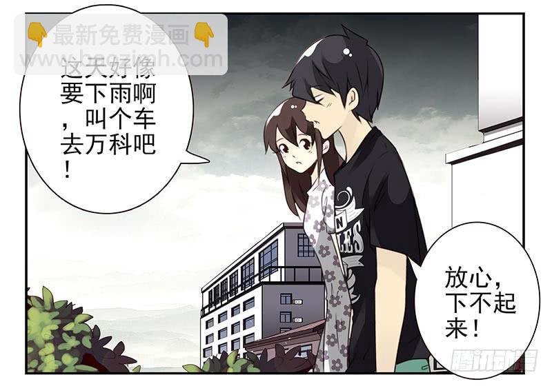 第四季101-102：哥请吃饭！-第174话