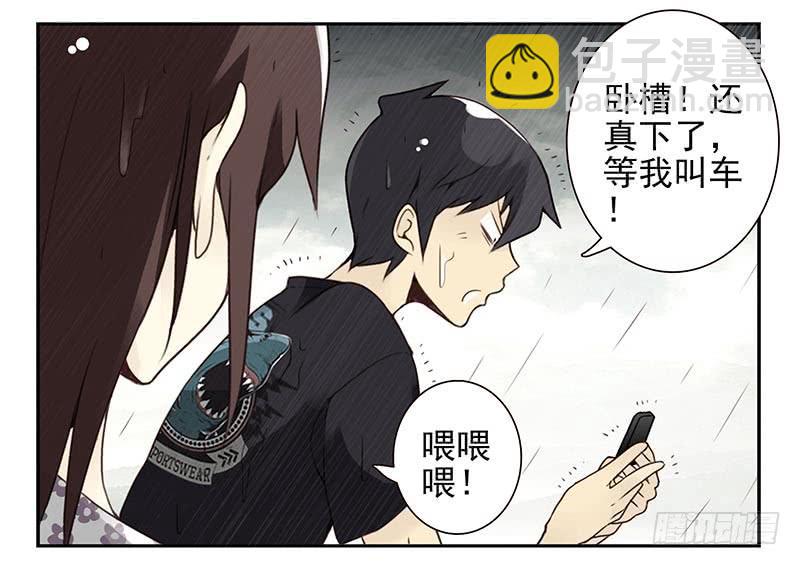 第四季101-102：哥请吃饭！-第174话