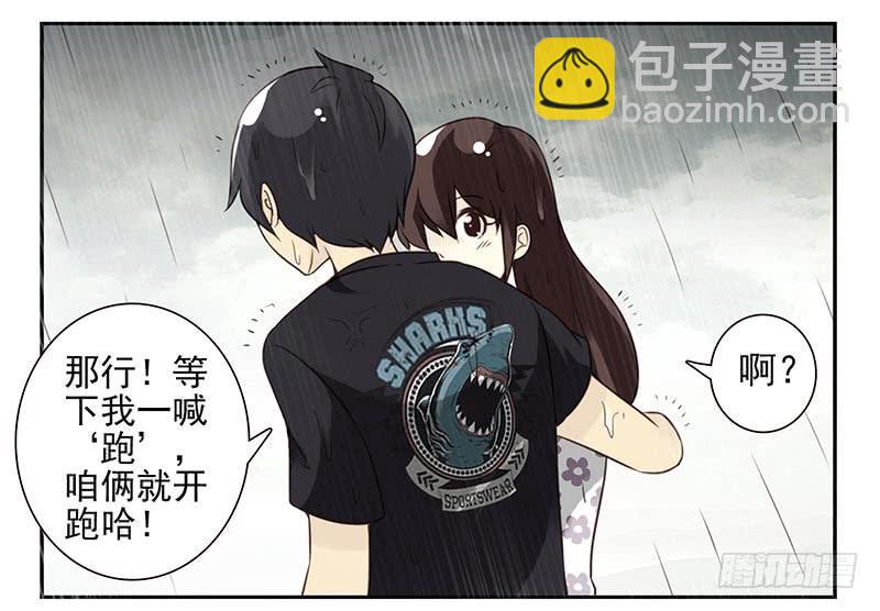 第四季101-102：哥请吃饭！-第174话