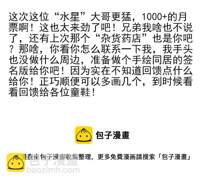 第四季101-102：哥请吃饭！-第174话