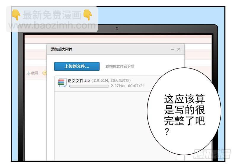 第四季101-102：哥请吃饭！-第174话