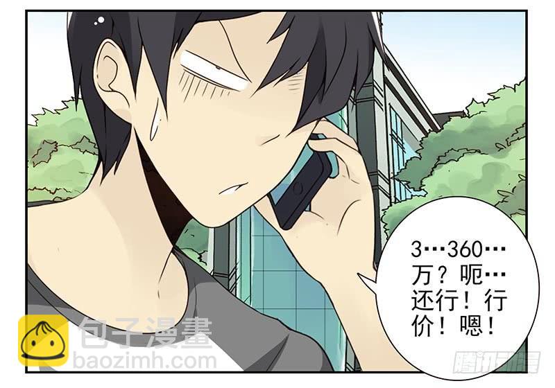 第四季105-106：我要买房-第176话