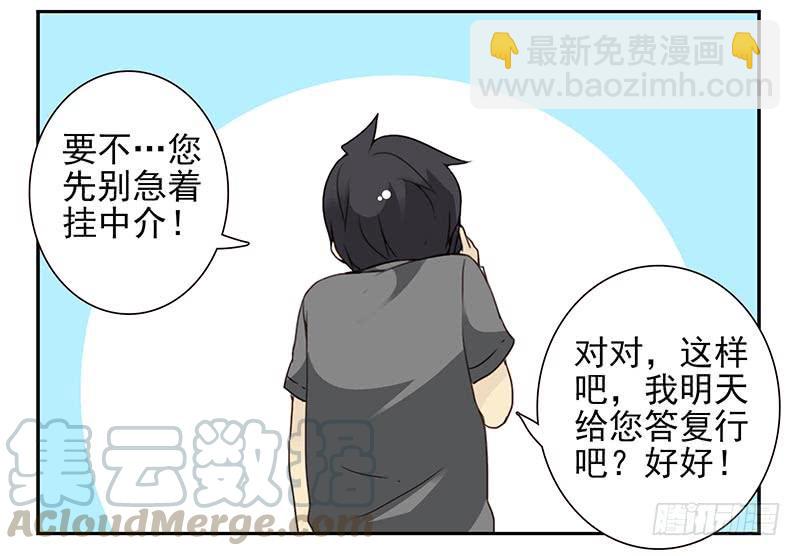 第四季105-106：我要买房-第176话