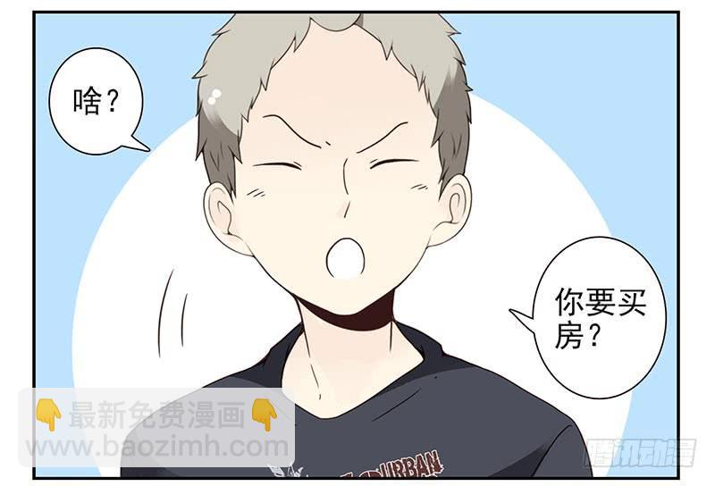 第四季105-106：我要买房-第176话