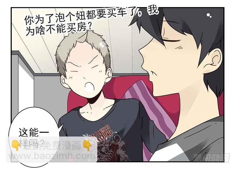 第四季105-106：我要买房-第176话