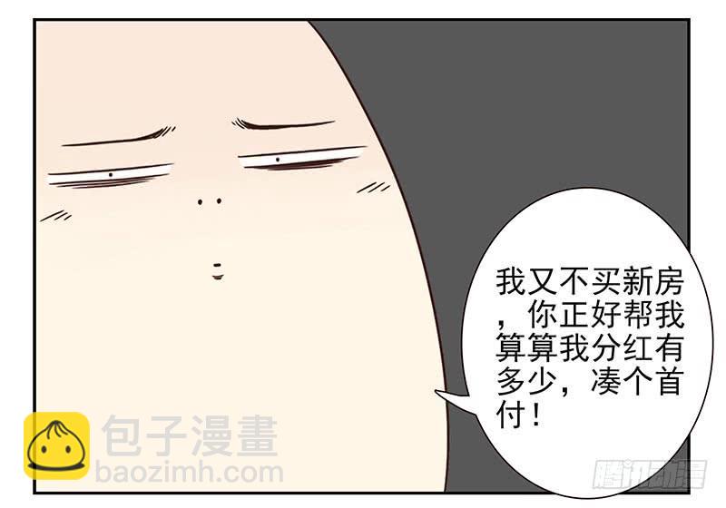 第四季105-106：我要买房-第176话