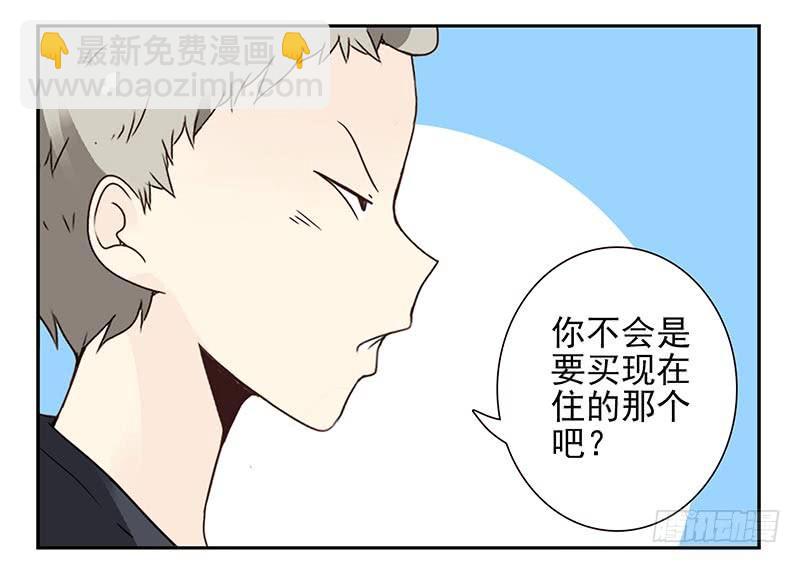 第四季105-106：我要买房-第176话