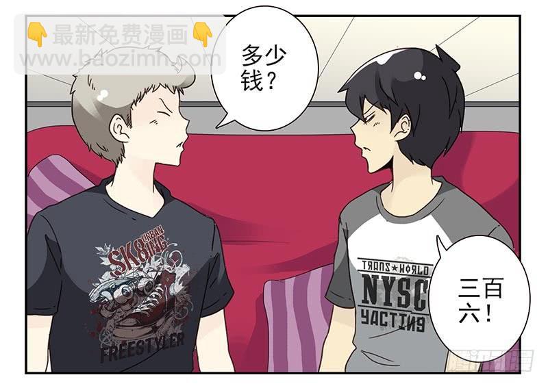 第四季105-106：我要买房-第176话