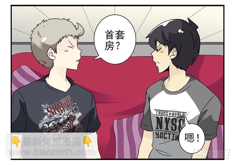 第四季105-106：我要买房-第176话