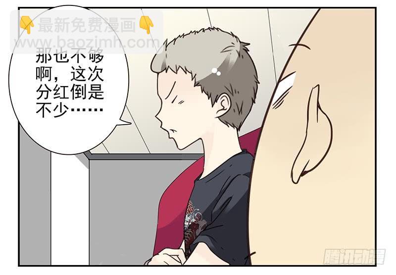 第四季105-106：我要买房-第176话