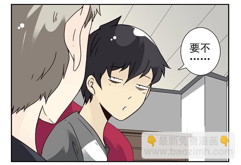 第四季105-106：我要买房-第176话