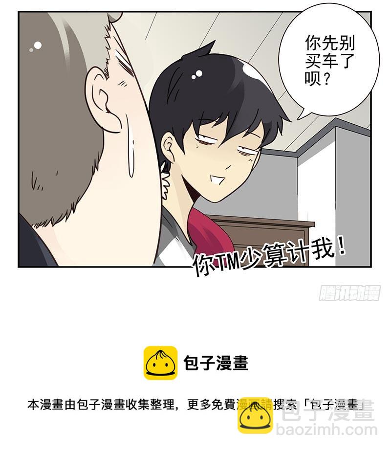 第四季105-106：我要买房-第176话