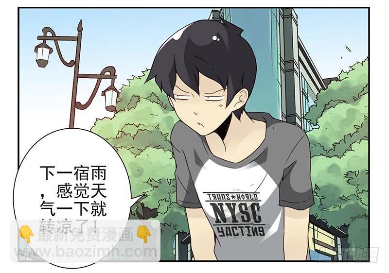 第四季105-106：我要买房-第176话