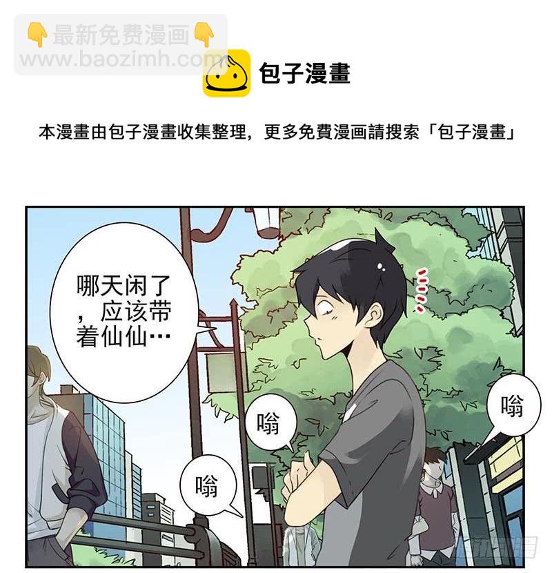 第四季105-106：我要买房-第176话