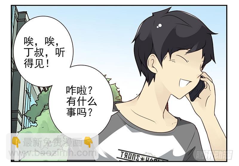 第四季105-106：我要买房-第176话