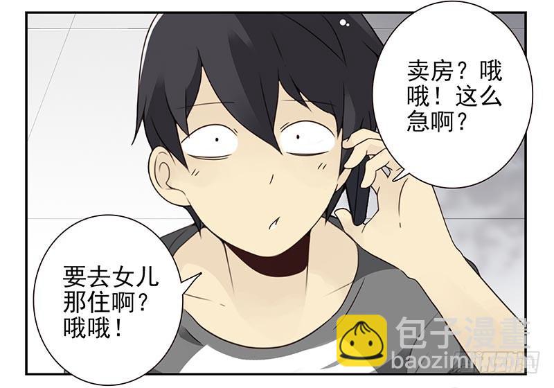 第四季105-106：我要买房-第176话