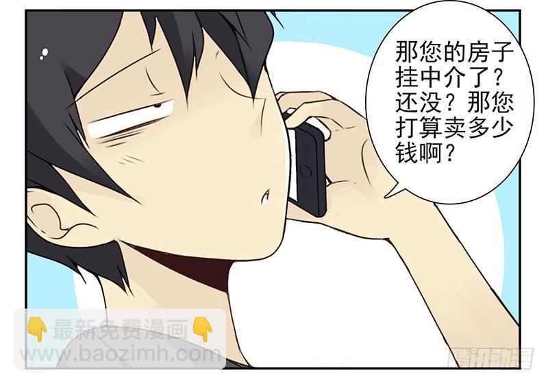 第四季105-106：我要买房-第176话