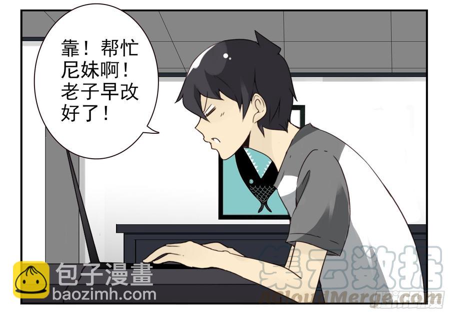第四季119-110：还没改好？-第178话