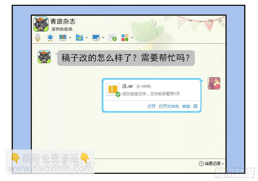 第四季119-110：还没改好？-第178话