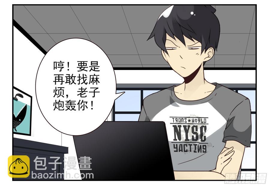 第四季119-110：还没改好？-第178话
