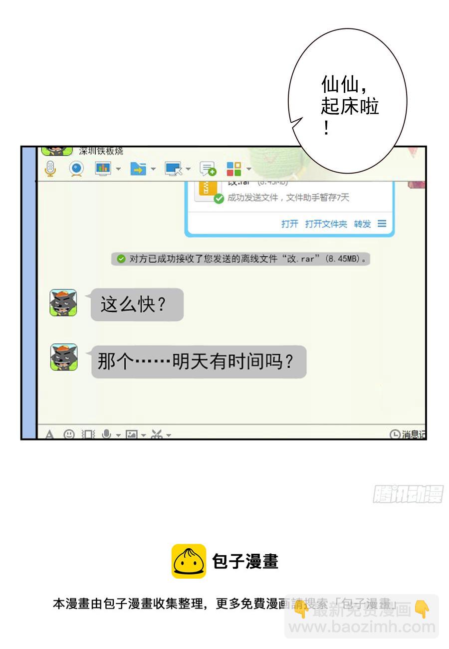 第四季119-110：还没改好？-第178话