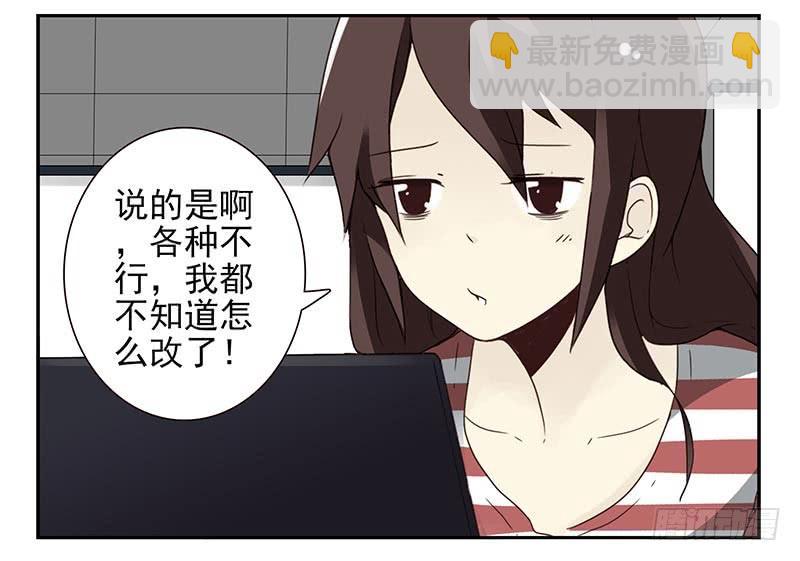 第四季119-110：还没改好？-第178话