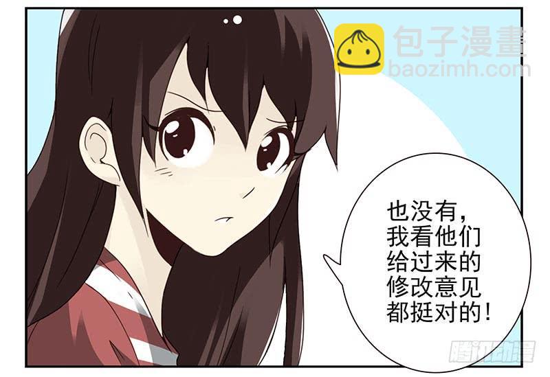 第四季119-110：还没改好？-第178话