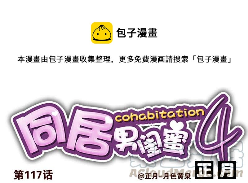 第四季117-118：哥在帮你-第182话